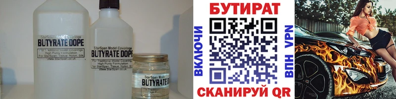 Бутират оксана  Купить закладки  Бор 