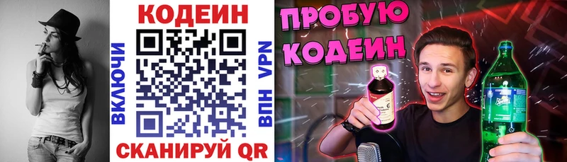 Купить  Бор  Кодеиновый сироп Lean Purple Drank 