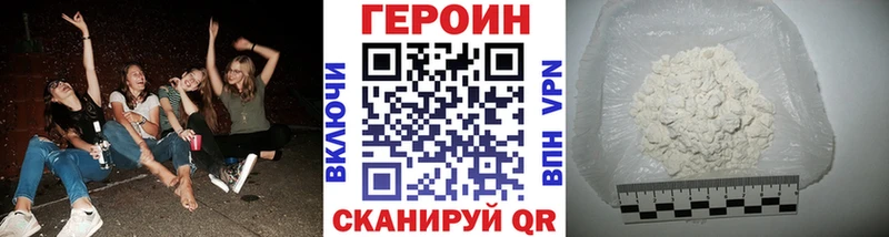 Героин хмурый Купить закладки Бор