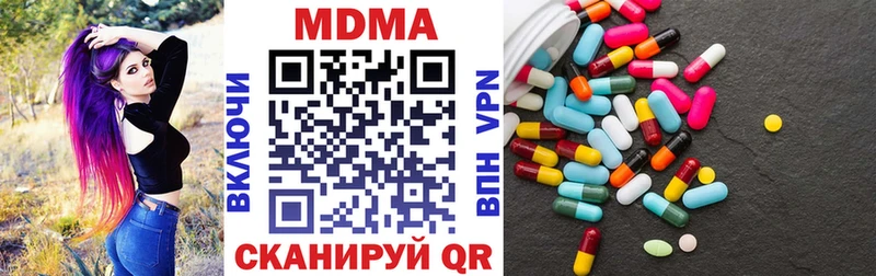 MDMA кристаллы  Купить закладки  Бор 
